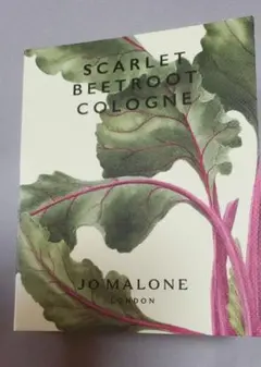 Jo Malone　スカーレットビートルート　1.5mlのサムネイル