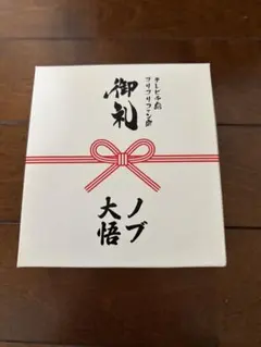 テレビ千鳥 幕張 ゴリゴリファン席特典