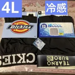 ディッキーズ　ボクサーブリーフ　4L 接触冷感　黒のサムネイル