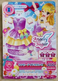 Angely Sugar ワナビーアイドルルンビカード
