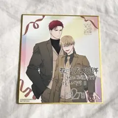 及川光博 ミッチーさん ポストカード10枚 - メルカリ