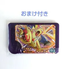 スーパートレジャー ばら売り