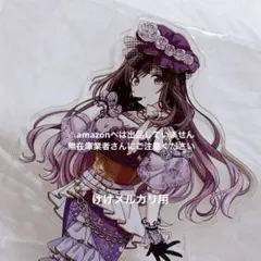 樋口円香 7th 円環 公式アクリルスタンド 限定品 未開封 シャニマス