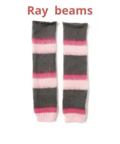 【新品・未使用品】 Ray beams ボーダー アームウォーマー