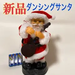 ダンシングサンタ サンタクロース サンタおもちゃ 動くサンタクロース クリスマスのサムネイル