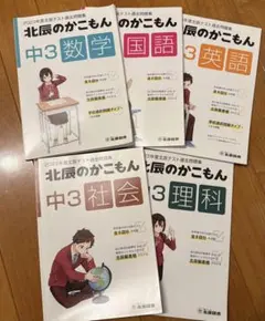2025年最新】北辰のかこもんの人気アイテム - メルカリ