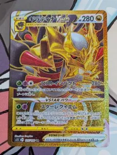グレイシアex SAR ロケット団 ラッタ ART RARE - メルカリ