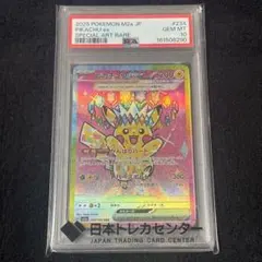 ✓【PSA10】ピカチュウex SAR 234/193 メガドリーム収録 - メルカリ