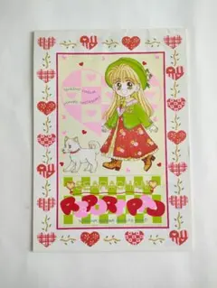 중고 品☆りぼんふろく☆せあらちゃんレポートパッド便せん☆絵 椎名あゆみ
