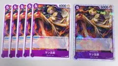 ST18-003 C サン五郎　Foil + 通常5枚セット