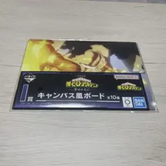 僕のヒーローアカデミア 一番くじ I賞 キャンバス風ボード 爆豪勝己 新品