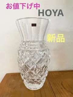 《新品》【希少】HOYAクリスタル　フラワーベース　花瓶　レトロ　パイナップル