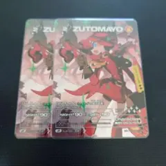 ずとまよカード にらちゃん(シェードの埃は延長) UR 2枚セット