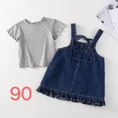 ワンピース ジャンパースカート セットアップ　フリル デニム 韓国　子供服　90