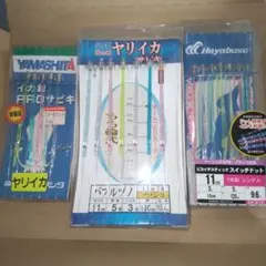プラツノ イカツノ ヤマシタ ③ 11cm 3個セット プラヅノ ヤリイカ