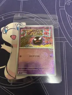 2026年最新】ゴース マスターボール psa10の人気アイテム - メルカリ