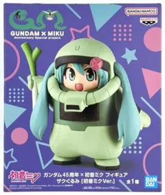 ☆『ガンダム45周年×初音ミク』 《ザクぐるみ 初音ミクVer.》フィギュア ❣️