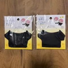 セリア　ぬいぐるみ用Tシャツ　黒　2枚　ぬいぐるみコスチューム　ヲタコレ　④