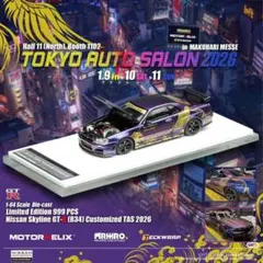 北京HEC限定】1/64 POP RACE トランスポーターセット - メルカリ