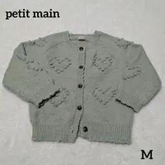 petit main　カーディガン　くすみグリーン　100〜110cm