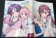 がっこうぐらし！⑤ 特典 イラストカード - メルカリ
