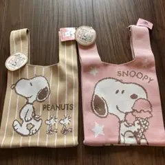 新品　スヌーピー　ニットトートバッグ(S) 2個セット