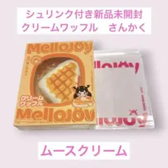 未開封・シュリンク付】Mellojoy メロジョイ クリームワッフル