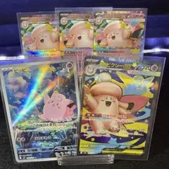 ピッピ　メガピクシーex 5枚セット
