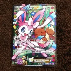 2026年最新】ニンフィアex エラーの人気アイテム - メルカリ