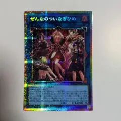 2026年最新】ぜんなのついなぎひめ プリズマの人気アイテム - メルカリ