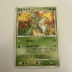 ポケモンカード ストライク LV.23 HP60 - メルカリ