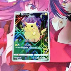 2026年最新】25th ピカチュウ ミラーの人気アイテム - メルカリ