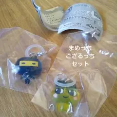 たまごっち めじるしアクセサリー まめっち ござるっち セット