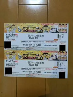 2025年最新】阪神タイガース ファン感謝デー チケットの人気アイテム