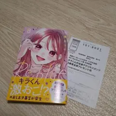 Re:blue 8
