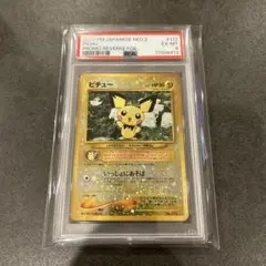 ピチュー_プレミアムファイル2 PROMO 第2世代（★neo・★VS・★web ピチュー_プレミアムファイル2 PROMO 第2世代（☆neo・☆VS