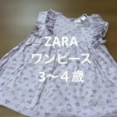 ザラ　ZARA 花柄 フリル 半袖ワンピース 3-4歳　ラベンダーカラー　紫