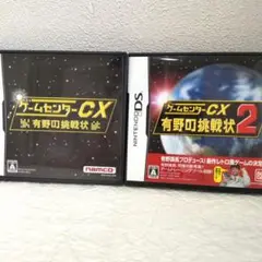 ゲームセンターCX 有野の挑戦状 ・２　美品　有野氏の名刺