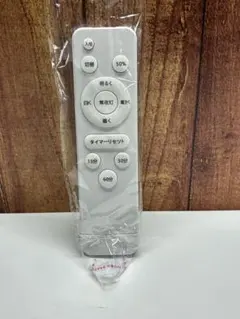 【新品】照明用リモコン ホワイト