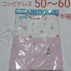 50～60cm 女の子半袖コンビドレス カップケーキ