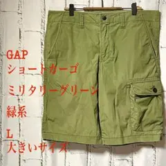GAP ショートカーゴ ショートパンツ 短パン ハーフパンツ ミリタリー 緑 Lのサムネイル