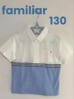 ⭐︎ファミリア未使用　切り替えポロシャツ　　130⭐︎