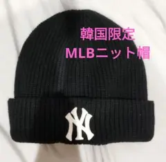 韓国限定！MLB ニューヨークヤンキース ニット帽 ブラックのサムネイル