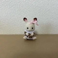 シルバニアファミリー　アニバーサリー　ショコラウサギ　赤ちゃん　おすわり