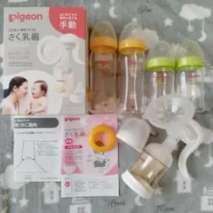 Pigeon 手動搾乳器　哺乳瓶セット