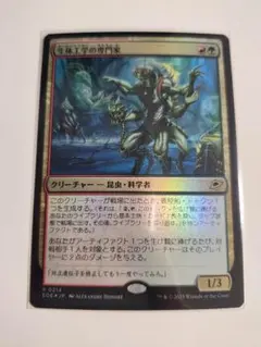 MTG】スランのレンズ/Thran Lens 日本語版 マジックザギャザリング 