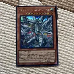 遊戯王 蒼の深淵 ディープアイズ・ホワイト・ドラゴン シークレット