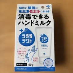 小林製薬 うるるテクト 消毒できるハンドミルク 50g×3のサムネイル