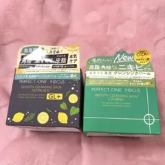 【新品未使用】PERFECT ONE FOCUS クレンジングバーム 2種セット