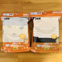 ファイバーヒート　綿100% 長袖　肌着　80サイズ　2セット　計6枚